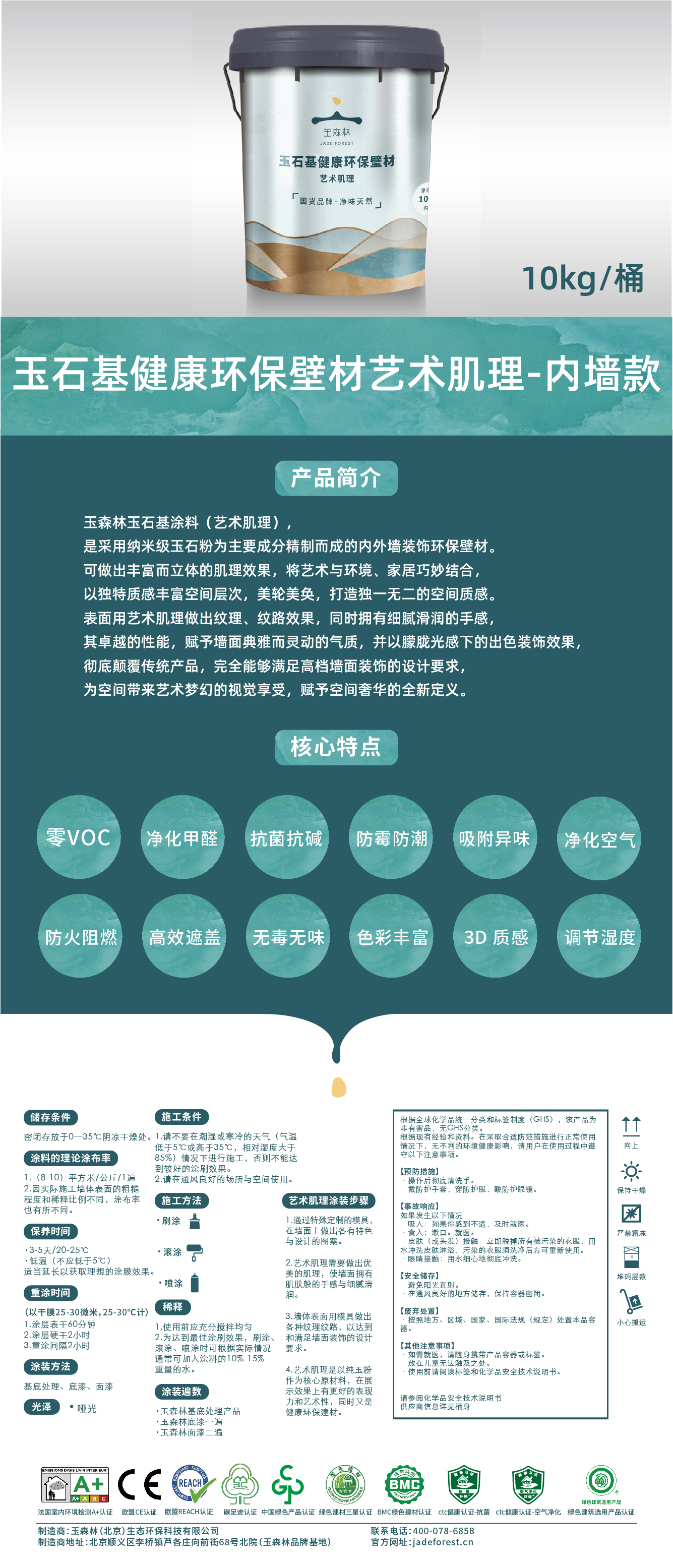 1705843215371573.jpg 玉石基健康环保壁材艺术肌理-内墙款产品明细_画板 1.jpg