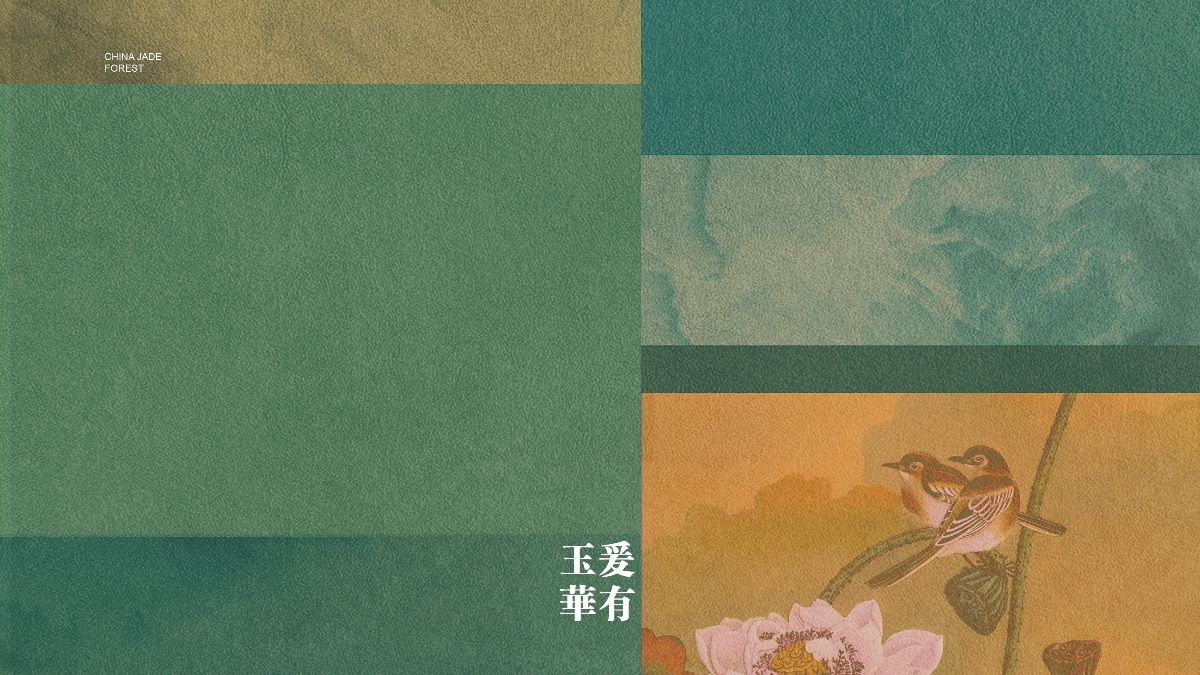 中国玉色_玉森林 (北京) 生态环保科技有限公司